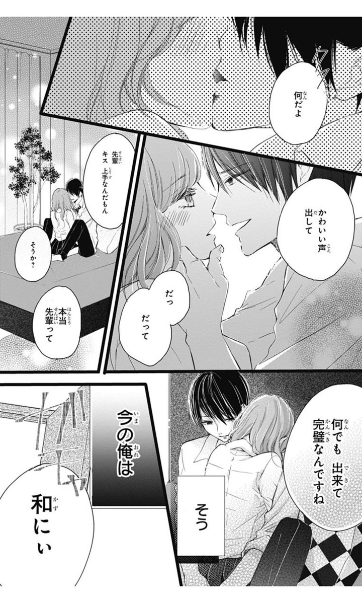 5月🌿😳✨
【兄が彼氏で、ごめん。】
1.2巻無料、各電子書店様にて行ってます〜!!(分冊版)
自由人な妹×不器用な兄
の凸凹コンビ🎶
添付画像後、諸々あって、2人にラブが目覚めるコメディ漫画💁🏻♂️❤️✨
https://t.co/uXAXAh56Hs
5月10日まで🤗🎶