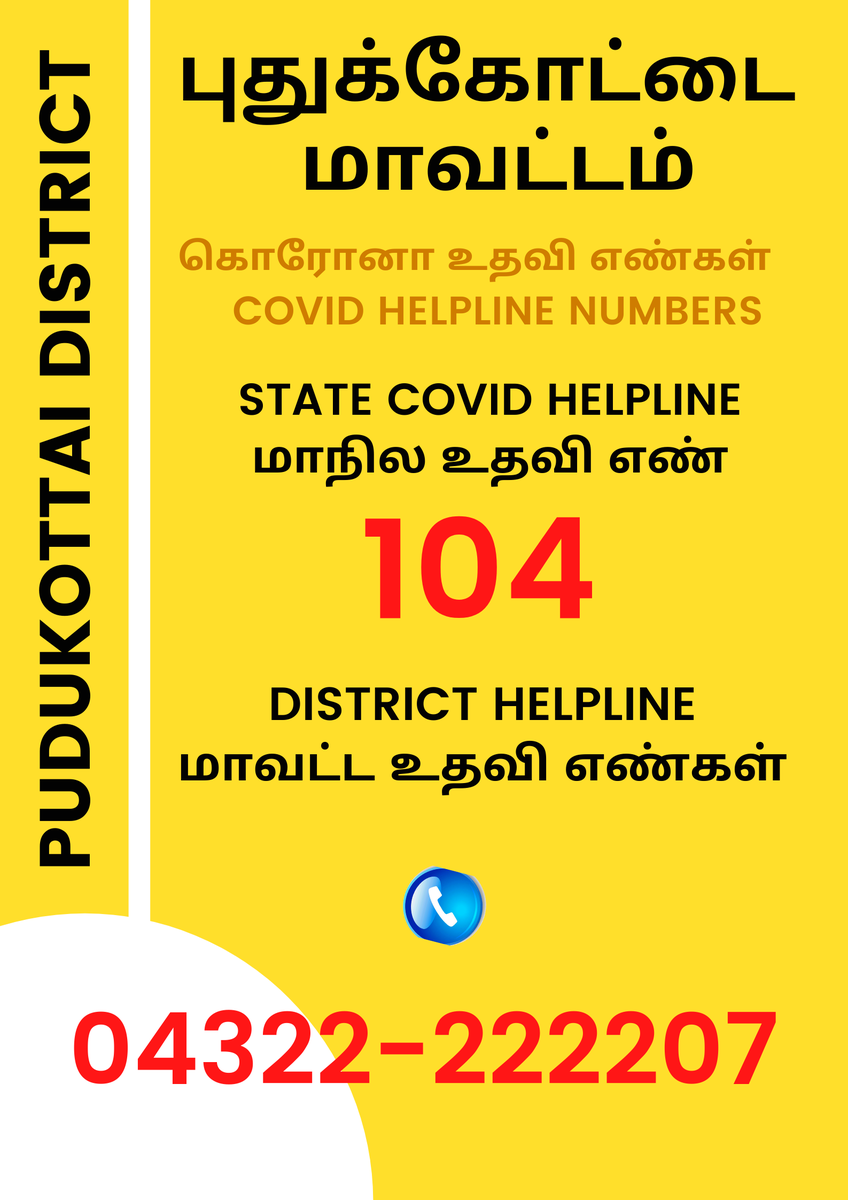  #Verified Helpline numbers for  #Pudukottai They provide information on nearest testing centres, tele-consultation with doctor available in the morning, bed availability info is provided.  #Covid19IndiaHelp    #TNFightsCovid