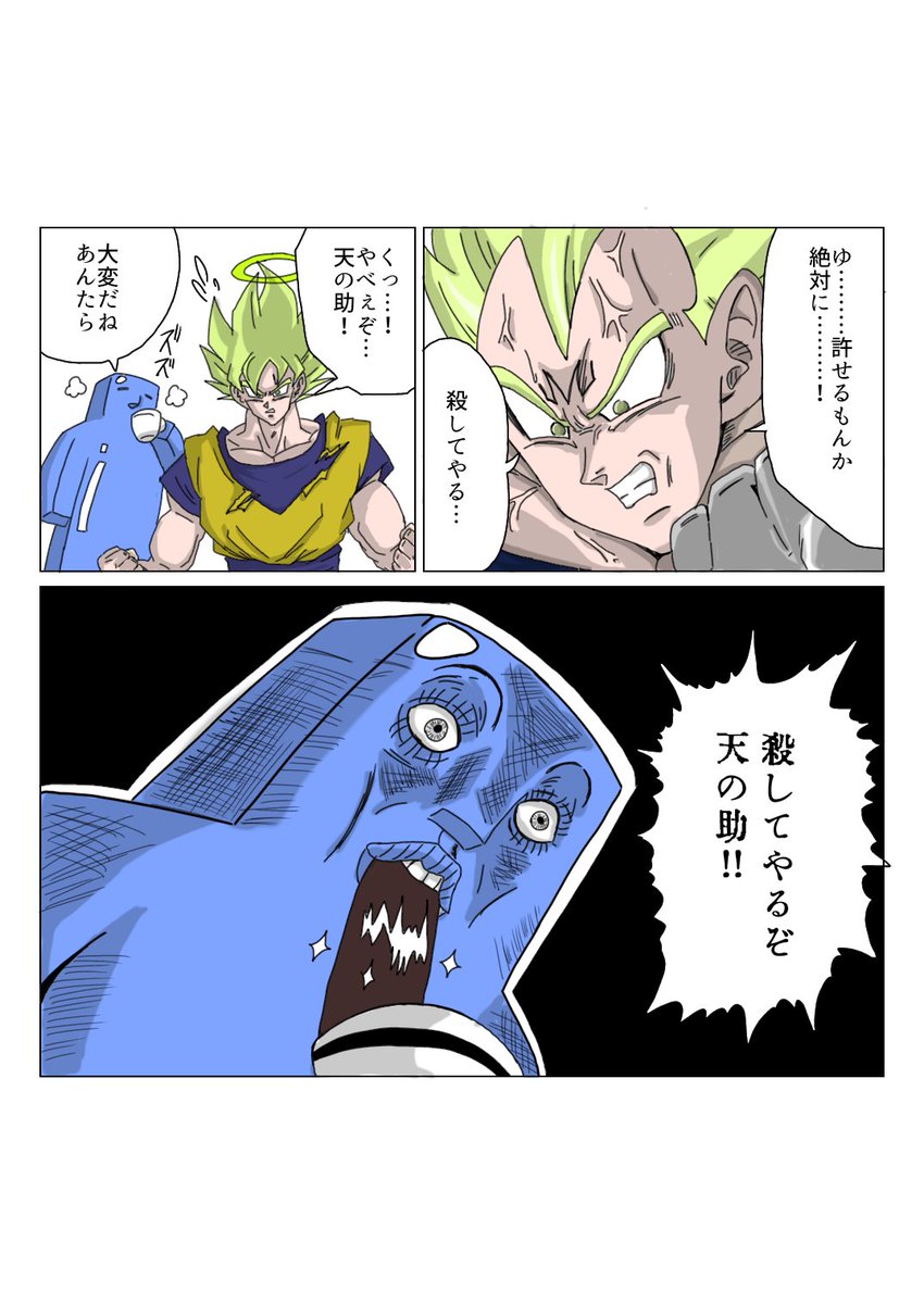 コマ割りの練習に描いたやつ | 量産型ジャギ-800 さんのマンガ