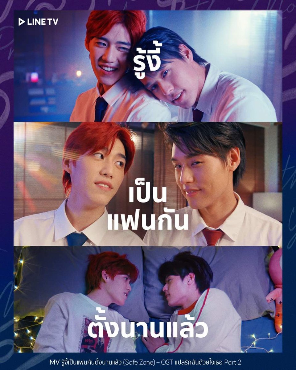 เป็น ‘แฟน’ กันมันดียังไง? ก็หยั่งงี้ไงล่า~
.
ใครขิงแฟนได้มากกว่าคู่นี้ เอารูปมาปาที่ใต้คอมเมนต์ได้เลย!
.
ดู MV รู้งี้เป็นแฟนกันตั้งนานแล้ว ( Ost. ซีรีส์ #แปลรักฉันด้วยใจเธอPart2 )
บน LINE TV >> tv.line.me/v/19905464
.
#LINETVoriginal #NadaoBangkok