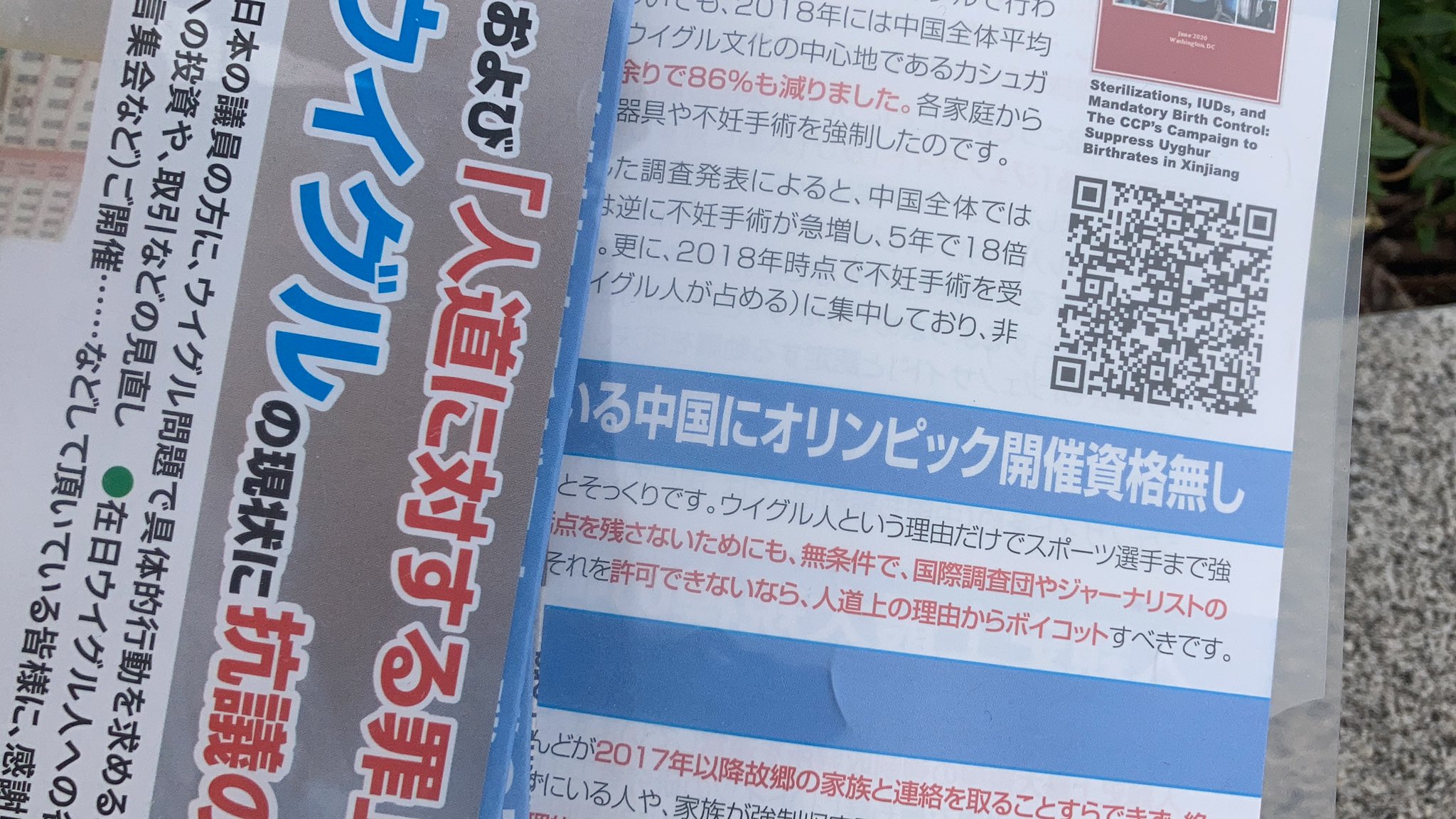 Asheely 紅ほっぺ 香港加油 ウイグル人弾圧に抗議します ウイグルを助けたい 名古屋駅でチラシ配りに参加しました 結果は以下のとおりです もっとジェノサイドに心寄せて欲しいなと思います 他に参加されたおふたりもお疲れ様でした また参加
