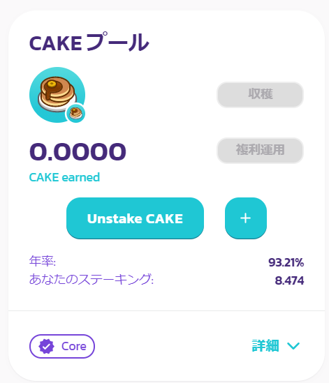 記事をアップしました！【【重要！】PancakeSwapでLPをV2へ再設定する方法　2/2　～PancakeのLiquidityを再設定してPancakeの収穫を再開しよう～】is.gd/2L4DFg @暗号通貨アンテナ