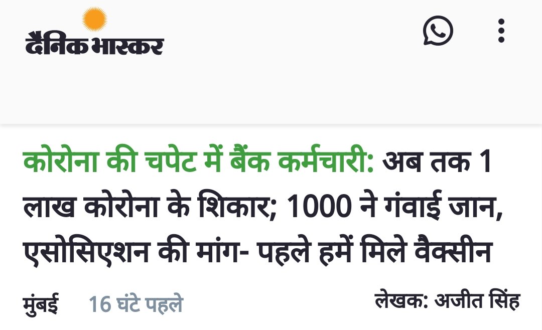 Bankers_United's tweet photo. News papers reported 1000 Banker's death which seems lesser than actual figure. In April alone more than 1000 Bankers &amp; their family member died due to COVID19, Neither @DFS_India nor Banks are publishing actual figures of Bankers died!! Is anyone responsible for that??? https://t.co/mlZymYCsan