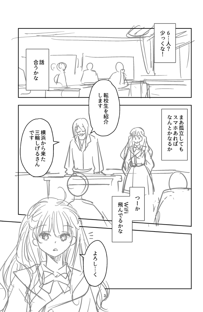 巨大少女はパンツの夢を見る(ネーム) #オリジナル #漫画 #ネーム #巨大少女 https://t.co/aqe0C9PH9b 