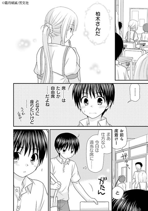 となりの柏木さんのtwitterイラスト検索結果 となりの柏木さんのtwitterイラスト検索結果