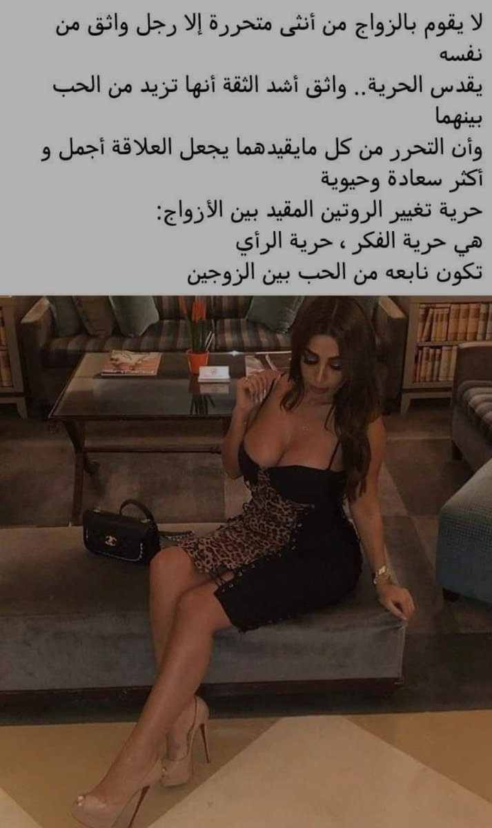 مطيع on X: انحوس على #متحررة للزواج t.covHpgry2V7e  X