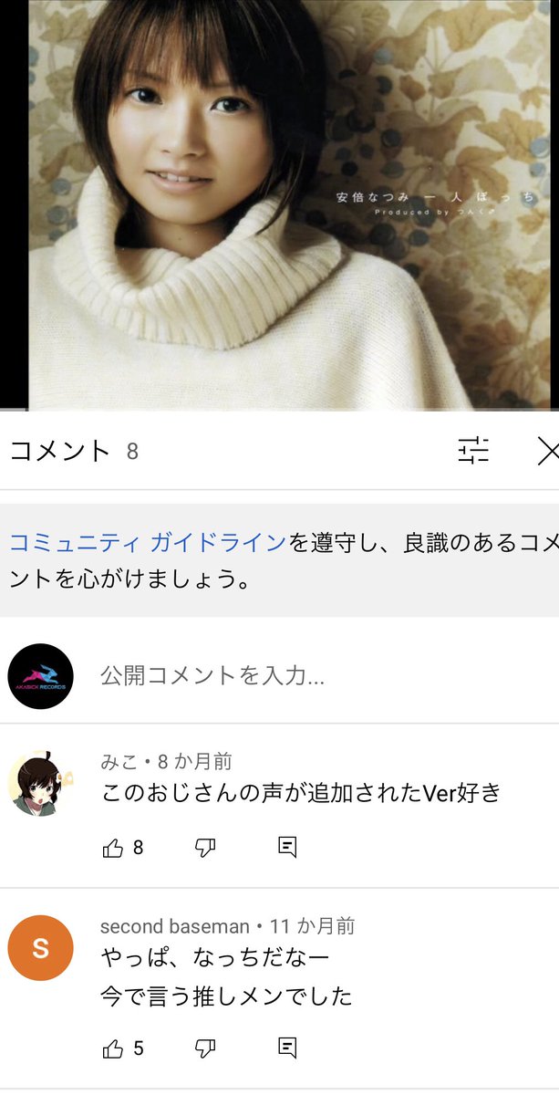 安倍なつみ21年5月 Togetter 安倍なつみ21年5月 Togetter