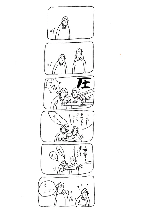 私の旦那はちょっと不思議な人

#なんでもない絵日記 