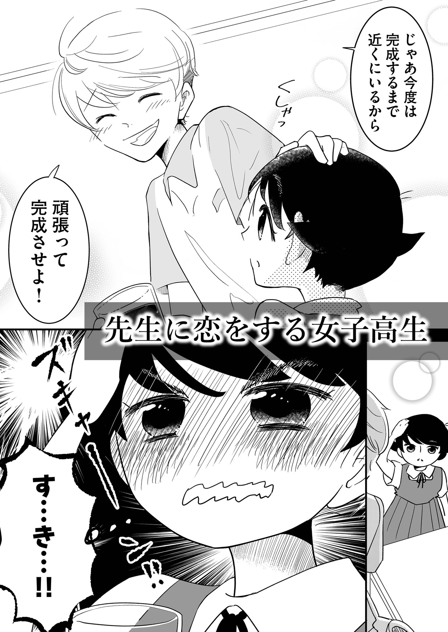 中村あいさつ 死逢わせサポートセンター 連載中 コミティア138 G11a On Twitter いじめられている女子高生が人を殺せる依頼書を手に入れた話 1 2 Https T Co Zvzrk4gpqw Twitter