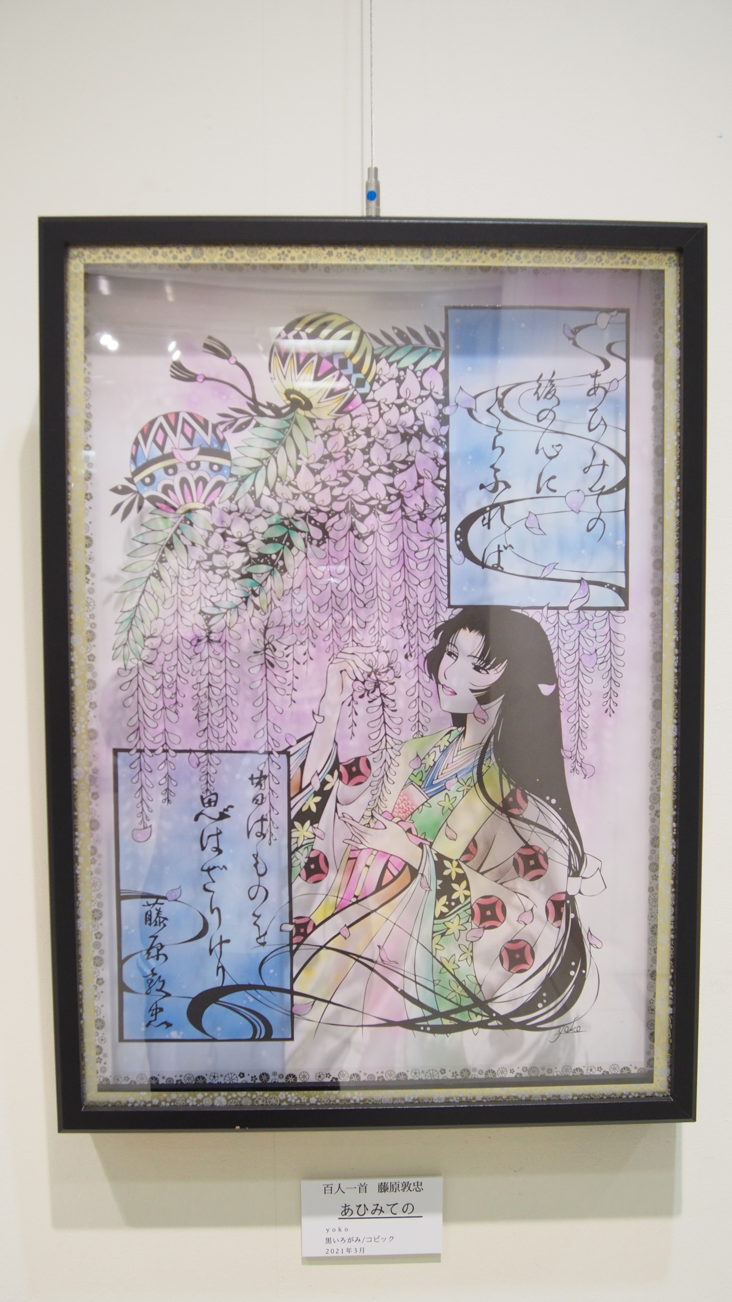 ピカリ Picari アスピアスマイルギャラリー Yoko切り絵展 百人一首の景色 開催中 5月25日まで 絵画 作品展 切り絵 明石 芸術 Art アスピア明石 T Co Igj8dnnmnh Twitter