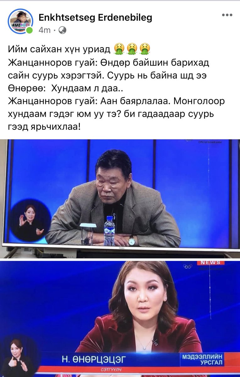 BayaraaCNCF's tweet photo. Ийм сайхан хүн уриад 🤮🤮🤮
Жанцанноров гуай: Өндөр байшин барихад сайн суурь хэрэгтэй. Суурь нь байна шд ээ
Өнөрөө: Хундаам л даа..
Жанцанноров гуай: Аан баярлалаа. Монголоор хундаам гэдэг юм уу тэ? би гадаадаар суурь гээд ярьчихлаа!
#copyFB https://t.co/wV0ye6O0hr