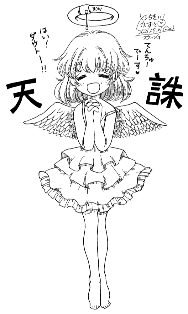 つちきかずとし Tsuchiki Mitose Twitter