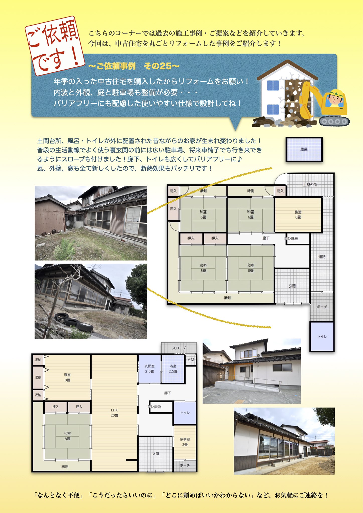 タ シ 新入社員a 住宅営業 アサヒ技研工業のダイレクトメール ひだまり通信 5 6月合併号 です ご覧ください 来月はお休みします 中古住宅 リフォーム レッサーパンダ 秋吉台サファリランド シロアリ シロアリ駆除 出雲ランチ