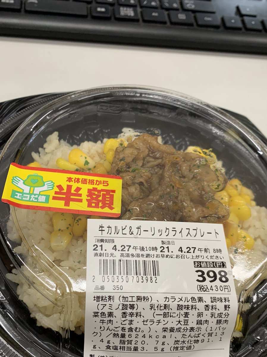 鉄道博物館のランチ レストラン情報 駅弁買うならランチトレインへ Epark Cocoyuco
