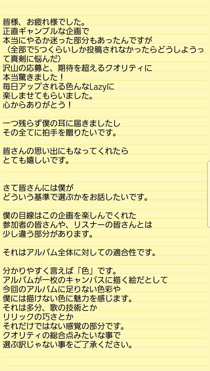 清水翔太 Lazy T Co Wclz4cdpfv 沢山のご応募ありがとうございました 一週間くらいの間に決定して 連絡が取れましたら発表致します Dmの開放だけしておいて頂けますよう宜しくお願いします 清水翔太コラボチャレンジ T Co Iiyobxirwj 清水翔太 Lazy T Co Wclz4cdpfv 沢山のご応募ありがとうございました 一週間くらいの間に決定して 連絡が取れましたら発表致します Dmの開放だけしておいて頂けますよう宜しくお願いします 清水翔太コラボチャレンジ T Co Iiyobxirwj