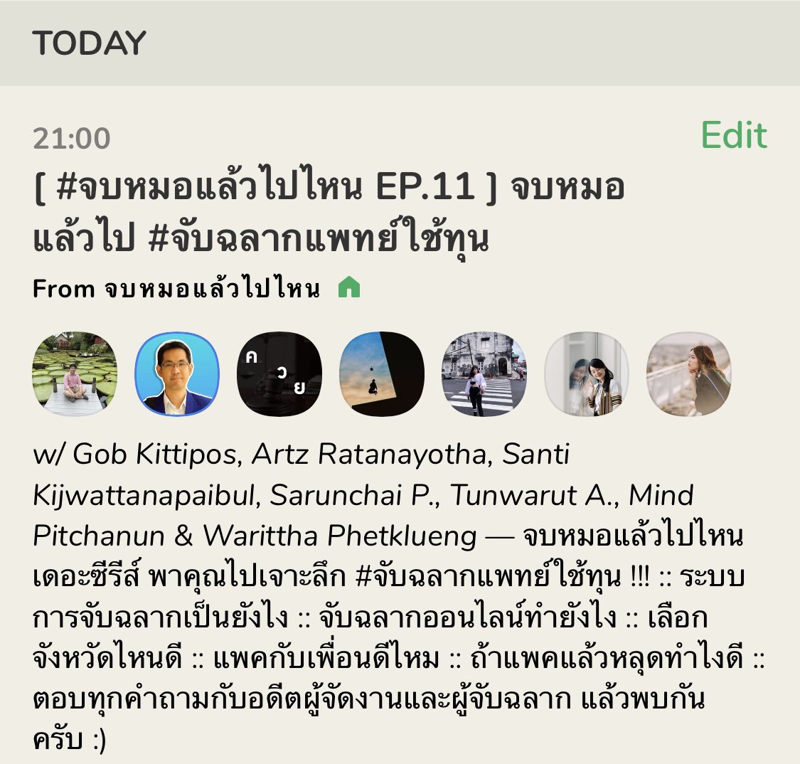 จบหมอแล้วไปไหน tweet media