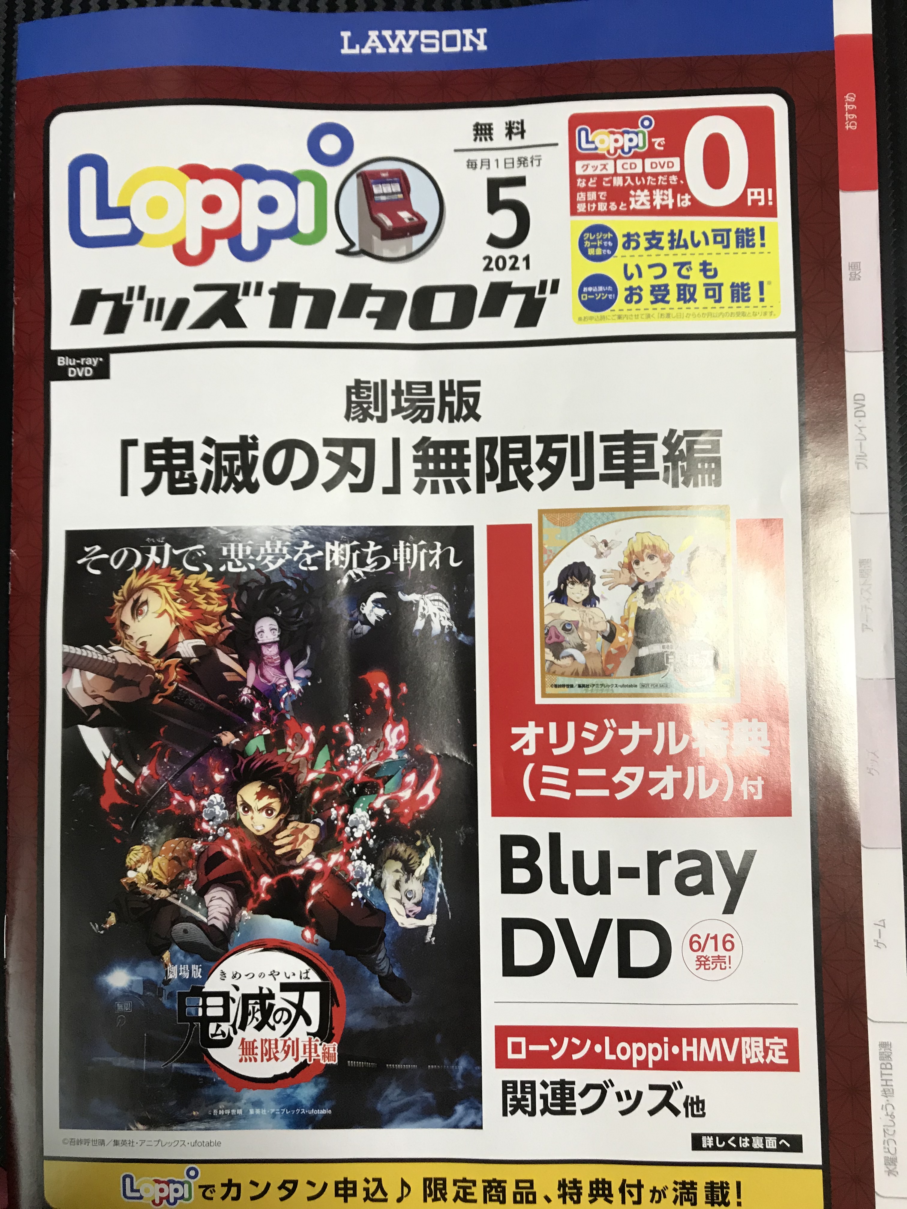 Rayflower Official Loppi グッズカタログ フリーペーパー掲載 本日発行のloppi グッズカタログ フリーペーパーに 7月28日 水 10th Anniversary Best Album One Side Amp One Side 情報が掲載されています お近くのローソンへ行かれる際