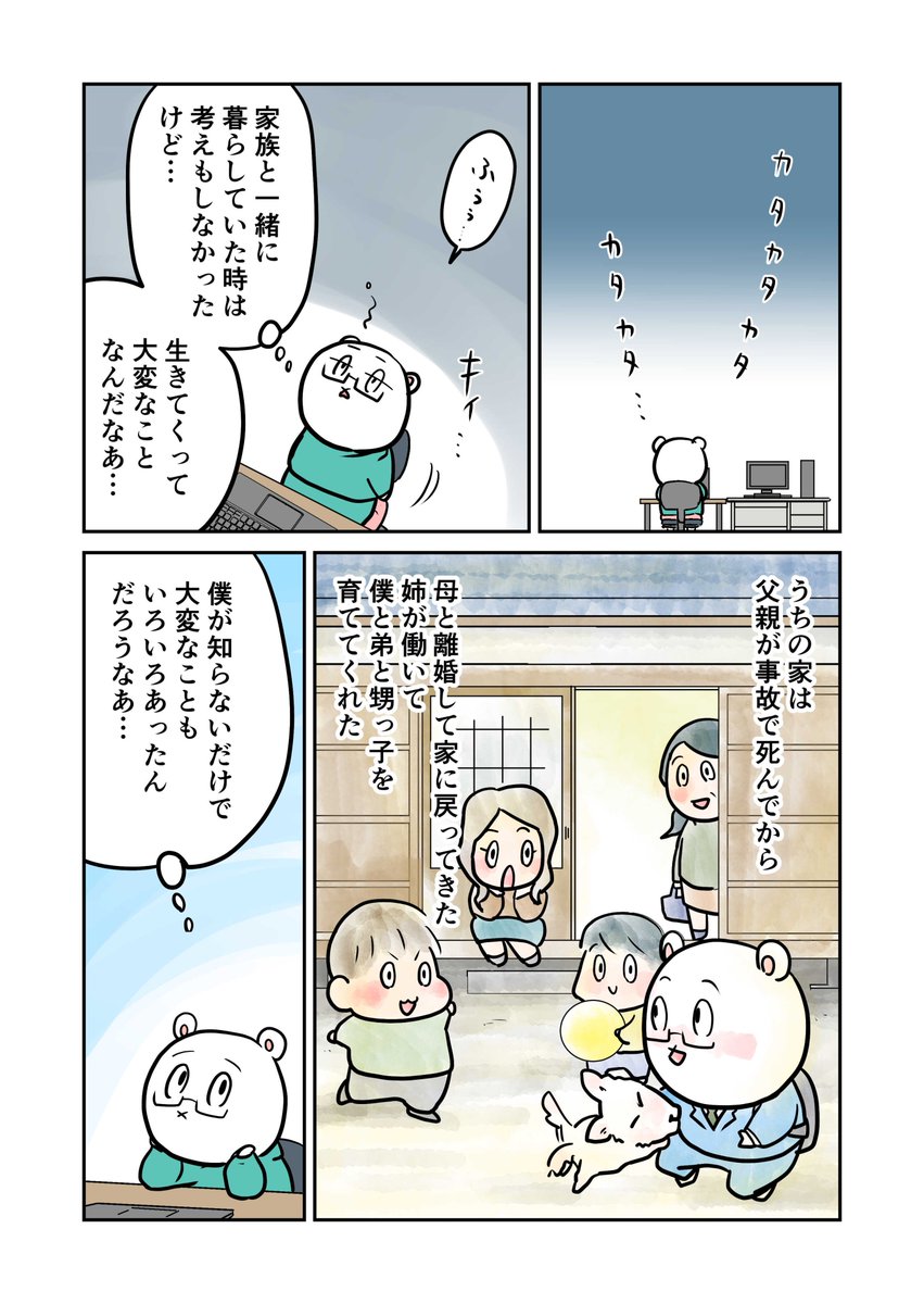 あぶくま君による １５才の時に東日本大震災で家族を亡くし 天涯孤独の身になり東京でホームレスになった話 の矛盾点についての指摘まとめ 3ページ目 Togetter