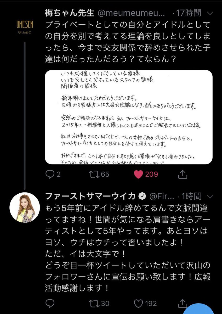 梅ちゃん先生 初めて戦慄かなのさんの思考に完全同意してしまった 悔しい