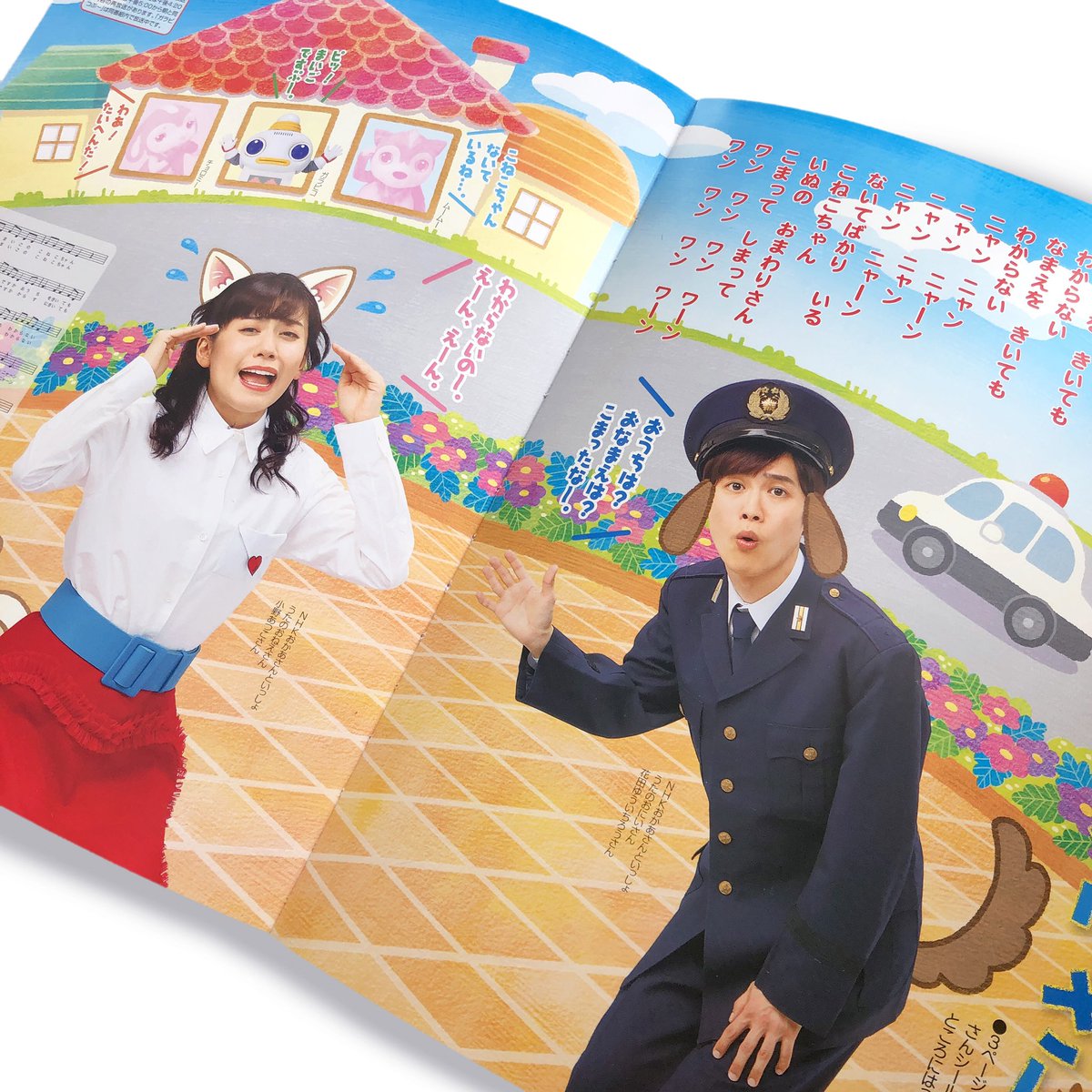 小学館 ベビーブック 編集部 素敵なイラストをありがとうございました ゆういちろうお兄さんが犬に あつこお姉さんがねこになってますよ 奥で見ているのはガラピコたち ぜひ親子で歌って 楽しいstay Homeをお過ごしください Twitter