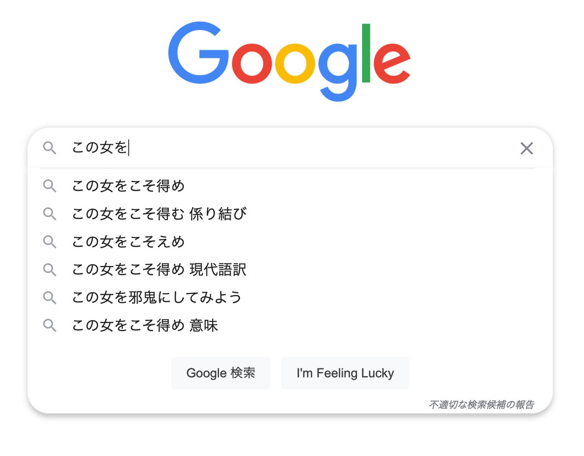 サジェストになにか混ざってますね… 