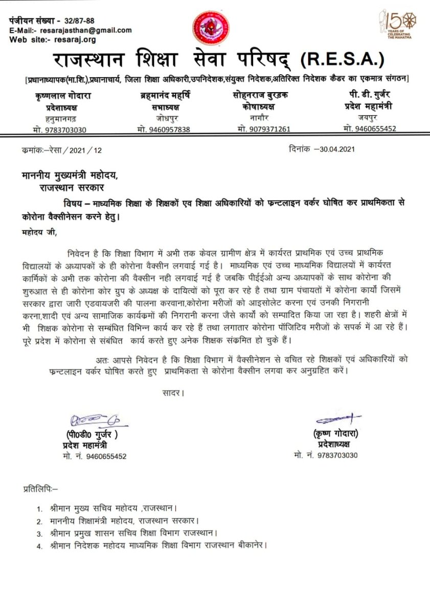 <a href="/ashokgehlot51/">Ashok Gehlot</a> <a href="/RajCMO/">CMO Rajasthan</a> <a href="/GovindDotasra/">Govind Singh Dotasra</a> <a href="/niranjan_arya/">Niranjan Arya</a> <a href="/artizzzz/">Arti Dogra</a> माननीय जी फील्ड में सबसे आगे रहने वाले शिक्षकों व शिक्षाधिकारियों का प्राथमिकता से वेक्सिनेशन करवाएं।
कृष्ण गोदारा
प्रदेशाध्यक्ष, रेसा