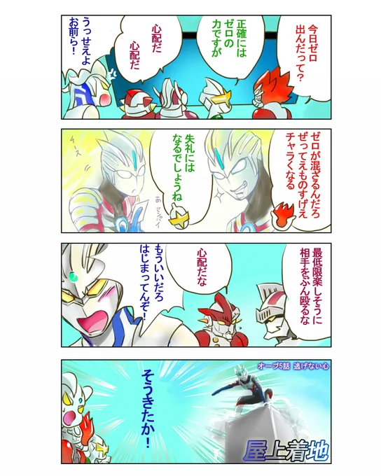 TLがオーブということで、当時描いてた奴の一部を。
UFZがオーブを見てた設定でした。 
