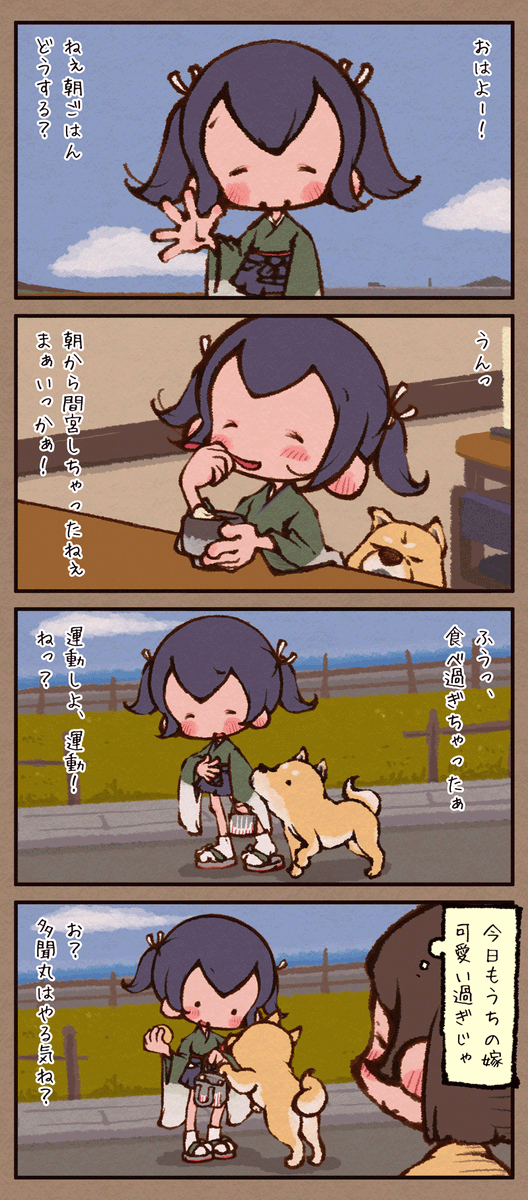 のんびりお休みな蒼龍と飛龍と多聞丸 