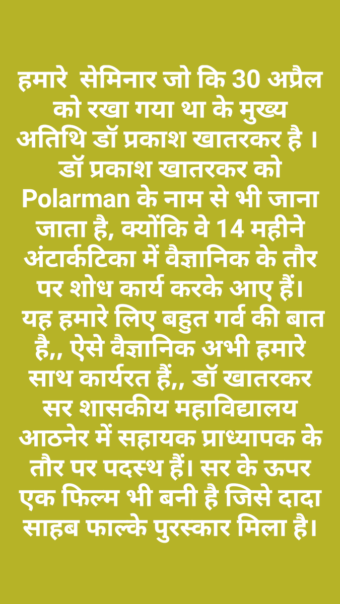DharmdeepPalew1's tweet photo. national seminar on Antarctica Mystery Or Science
#Department_Of_Chemistry #WCS 
#Government_SSP_College_Waraseoni https://t.co/VVGQnS43m5