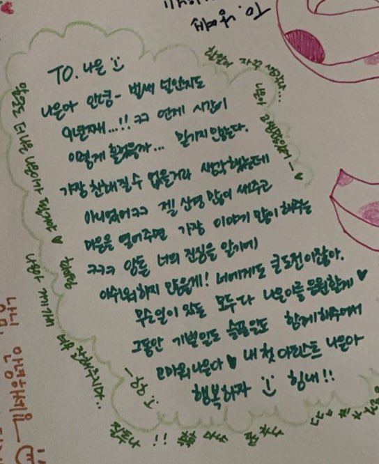 snemoment's tweet photo. 새벽 3시가 다 된 시간에 손나은의 어투로 
올린 글을 보며 느끼는 게 많아
플레이엠 식구분들에게 좋은 이야기만 듣고
둥글하게 생활했던 걸 잘 알기에
너의 새로운 품에서도 좋은 일만 가득할거라 믿어
거기가서 너무 잘해주지마 질투나 
흑흑 아냐 괜찮아 https://t.co/IXhlXcWDTR