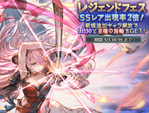 グラブル攻略 Gamewith 現在 レジェフェス 開催中 5 3 月 18 59まで 新キャラ 武器 召喚石の性能はこちら リミナルメア 風ssr T Co Kf7safpesg 泡沫夢幻 風ssr 剣 T Co Foph6nqly9 アルベール 闇ssr T Co