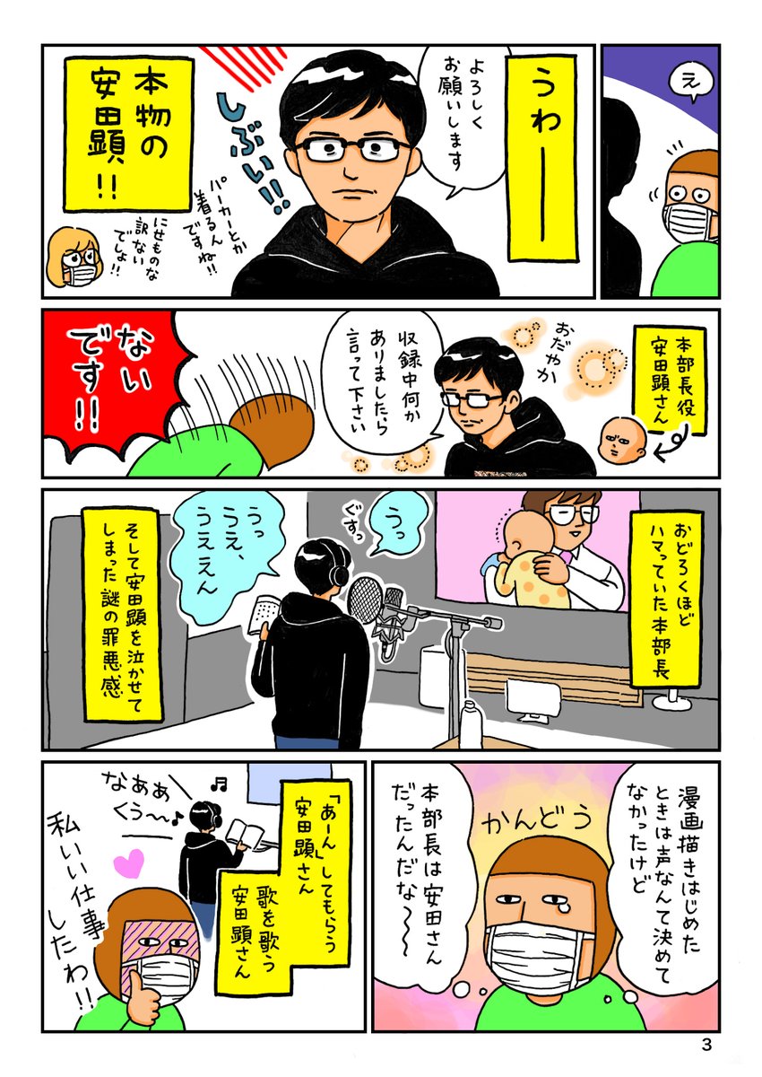 赤ちゃん本部長 公式 Akachanhonbucho Twitter 赤ちゃん本部長 公式 Akachanhonbucho Twitter
