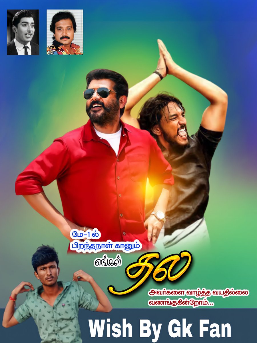 KaviAsilapuram's tweet photo. Happy Birthday thala Ajith sir 🎂💐
God bless you ♥️

Wishes from #GauthamFans 

#HappyBirthdayAjithKumar #HBDAjithKumar #AjithKumar #HBDThalaAjith https://t.co/xmW2k4JDtE https://t.co/l48R43vNJI
