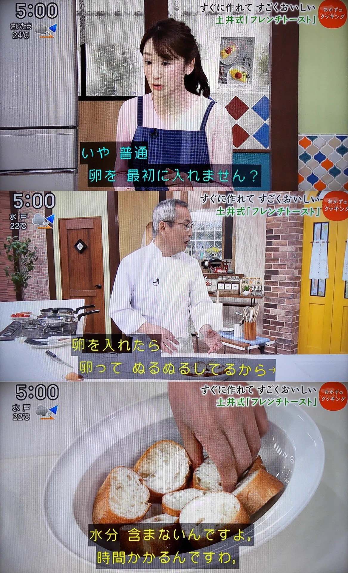 フレンチトーストにおける卵と牛乳の関係性とは！？土井善晴先生のおかずクッキングが斬新で面白すぎる！！