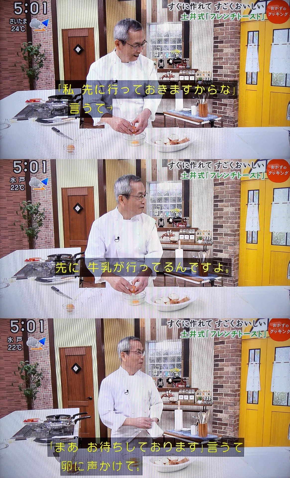 フレンチトーストにおける卵と牛乳の関係性とは！？土井善晴先生のおかずクッキングが斬新で面白すぎる！！