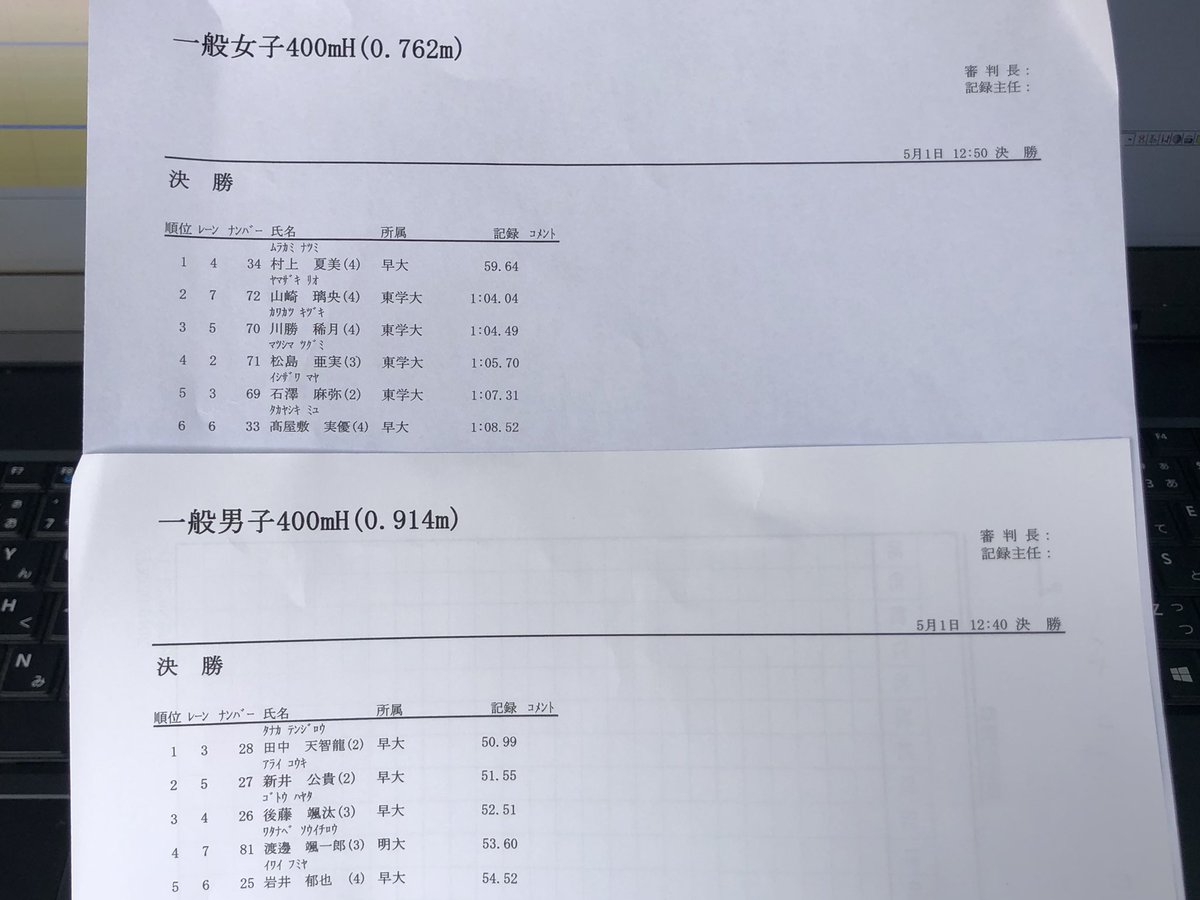 新井公貴 新井 学院