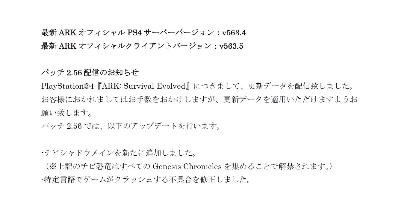 Ark Ps4日本 アジア公式 Ps4 Ark Survival Evolved にてパッチ2 56を配信しました お客様におかれましてはお手数をおかけしますが 更新データを適用いただけますようお願い致します Ark アップデート T Co Letrj9q9nh Twitter