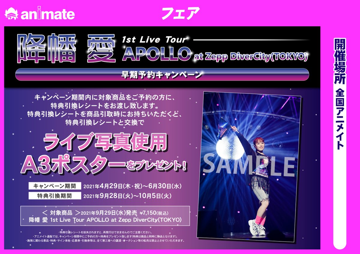 アニメイトイオン浜松市野 遅番スタッフ急募 Animateihmmtsn Twitter