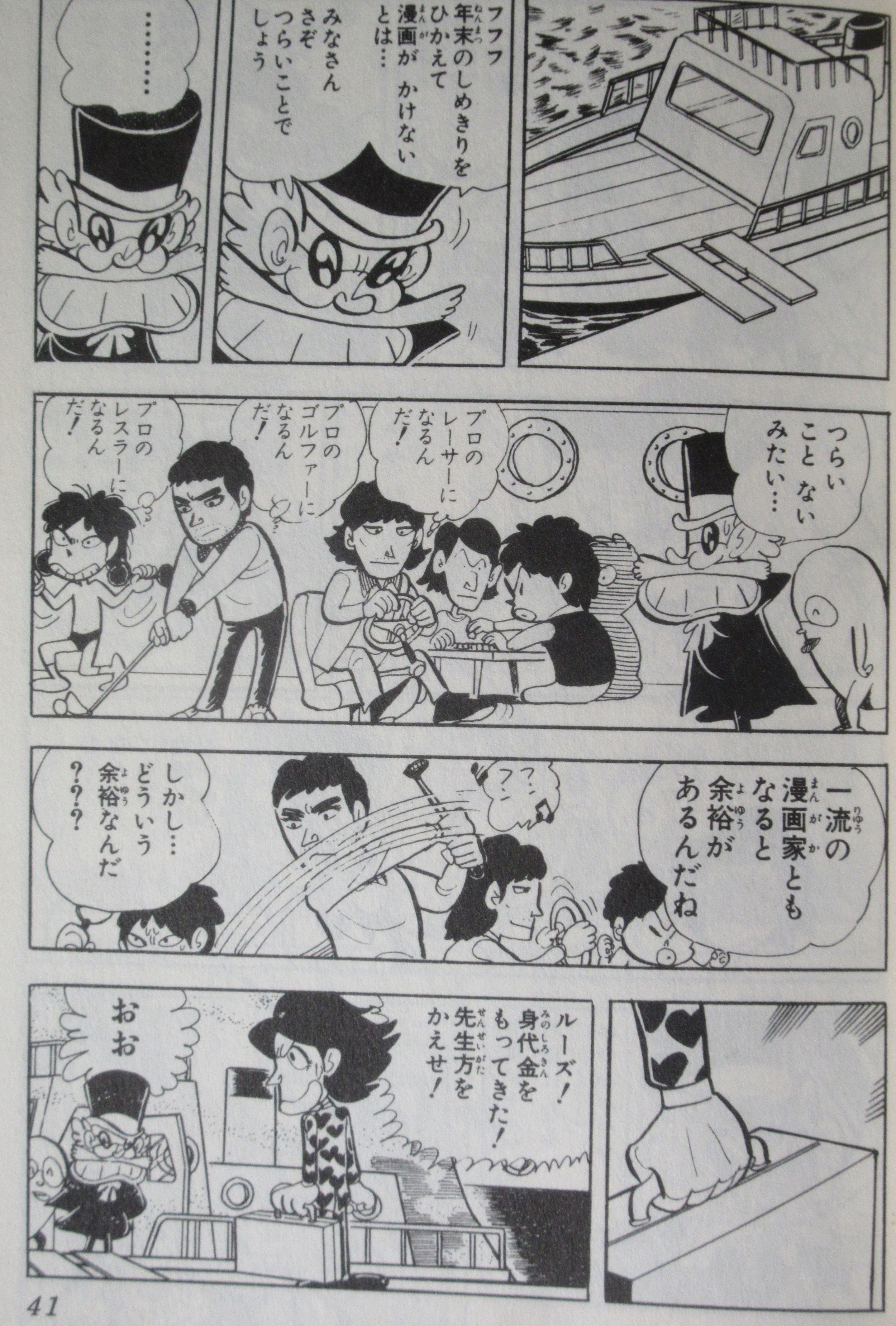 裏庭映画保存会 ルーズルーズ 1980年コンタロウ 怪盗ルーズのdeath Rebirth 有名漫画 家を大量誘拐しても少年ゼンブは毎週書店に並ぶ ヒット漫画のデータを元にアシスト達が同じ絵で描くから ルーズは自信喪失し飯場で働き出し担当編集者も飯場に来る