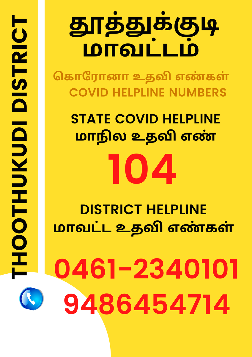  #Verified Helpline number for  #Thoothukudi They provide info on nearest testing centre, bed availability info.  #Covid19IndiaHelp    #TNFightsCovid