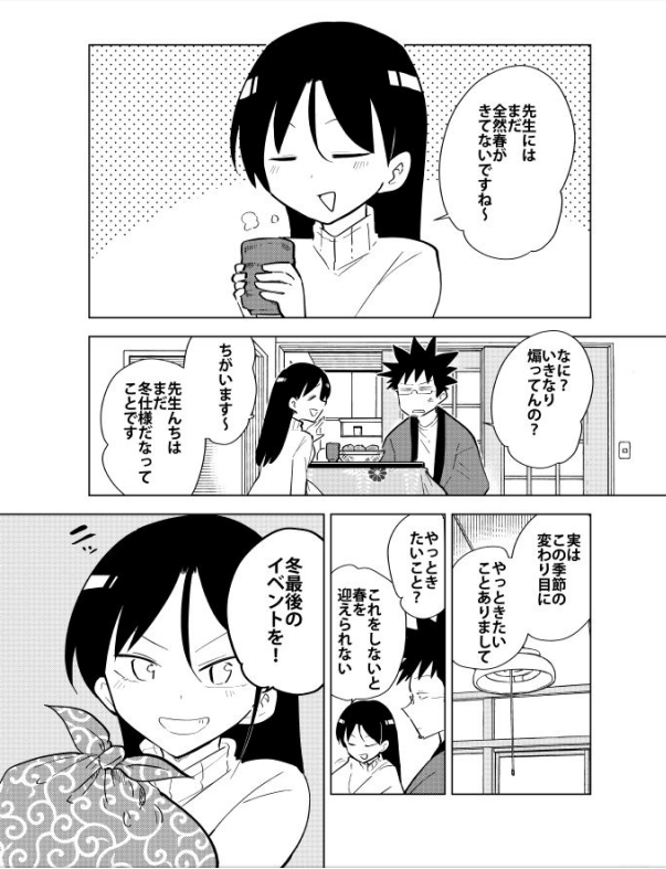 漫画アクション最新号にて『桐谷さんちょっそれ食うんすか!?』最新話掲載です。深海生物大集合回。#漫画アクション 