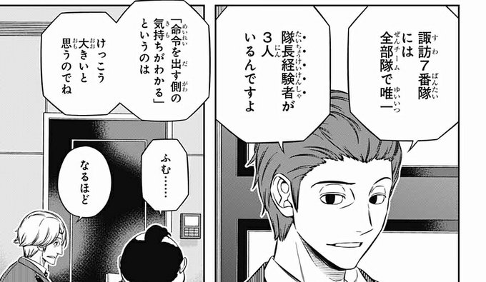 ワールドトリガー を含むマンガ一覧 19ページ ツイコミ 仮