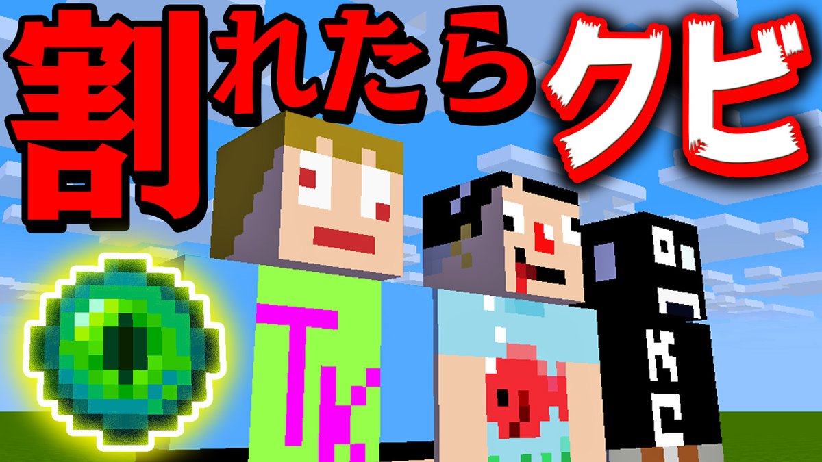 さかな 12 マインクラフト いつもの エンダーアイ割れたらクビゲームww あくまで個人戦クラフトs6 T Co 9ztd4thwnj Youtubeより さかな 12 マインクラフト いつもの エンダーアイ割れたらクビゲームww あくまで個人戦クラフトs6 T Co 9ztd4thwnj Youtubeより