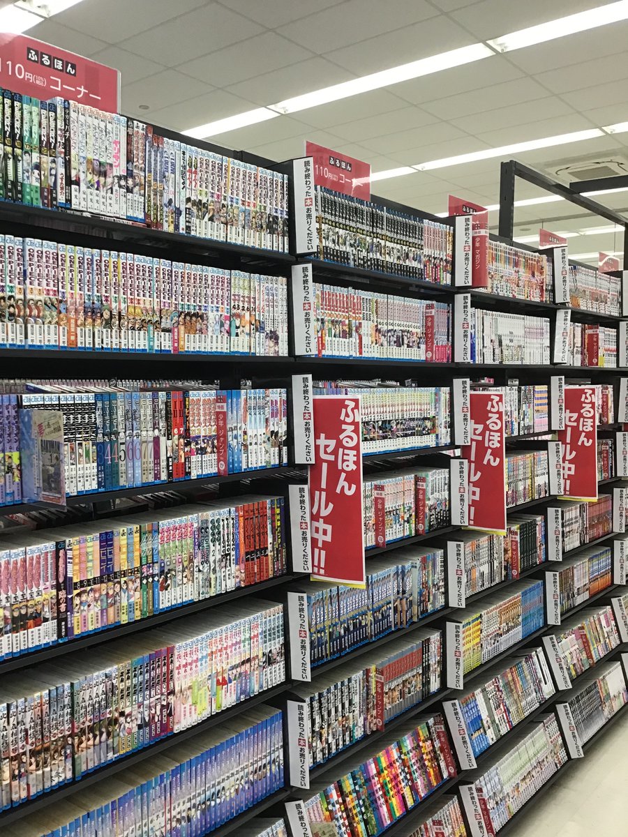 三洋堂書店 各務原 在庫