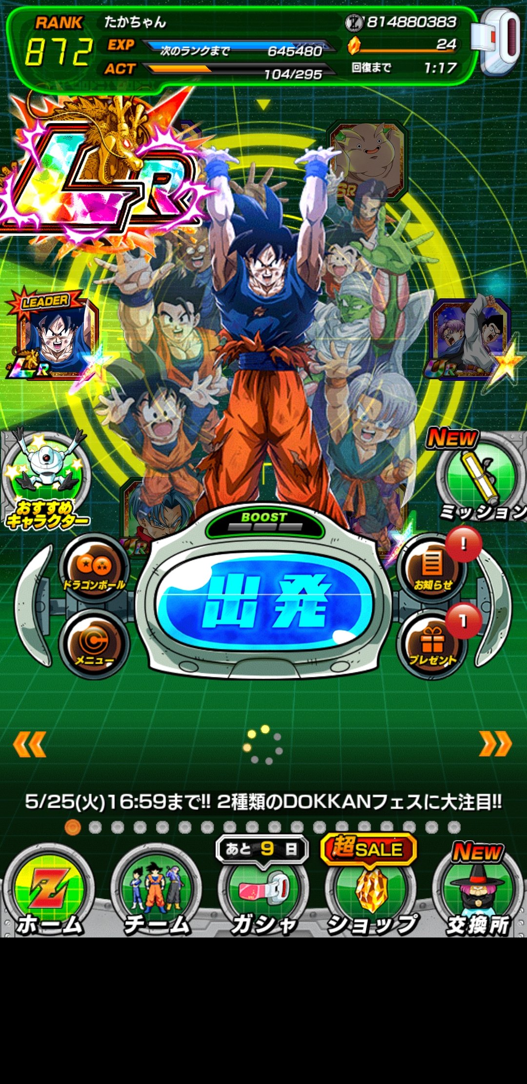 ドッカンバトルフレンド募集 Twitter Search Twitter