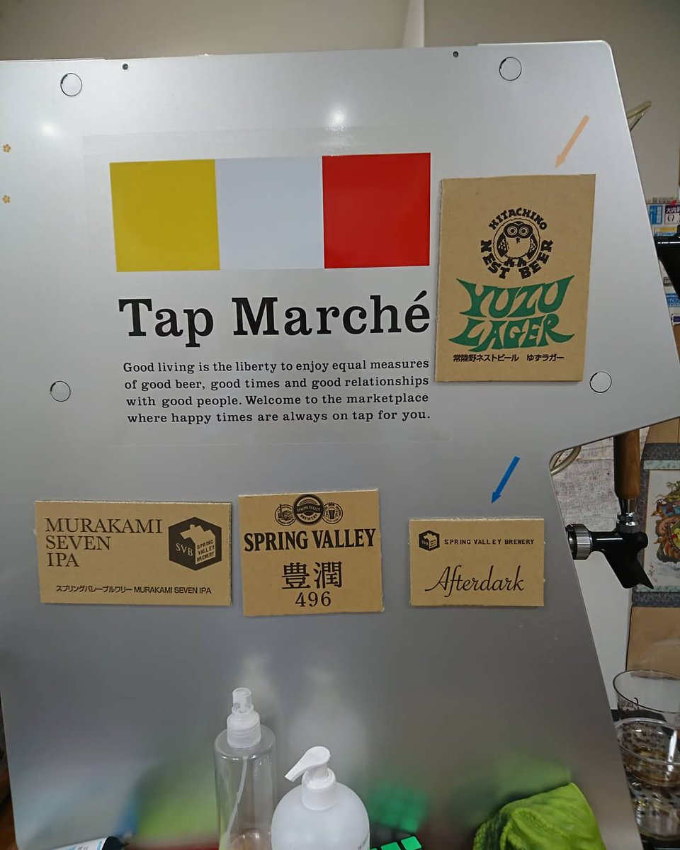 tacoyakibeck's tweet photo. 【ただ今のクラフトビール】
常陸野ネストビールの『YUZULAGER』とSpring Valley Breweryの『Afterdark』です(^-^)/
#たこ焼きBECK
#クラフトビール
#Tap_marche
#常陸野ネストビール
#YUZULAGER
#spring_valley_brewery
#afterdark
#輪になれ広島
#ひろしま持ち帰エール
#広島市佐伯区
#五日市 https://t.co/XNAfQiVibf