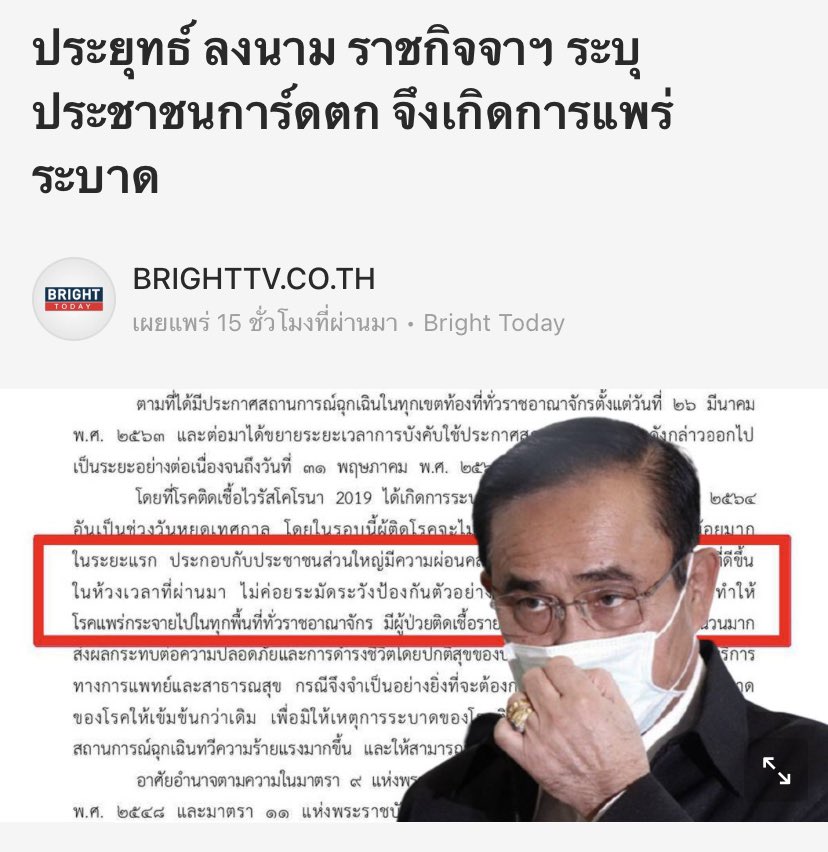 nitipon_mfp's tweet photo. คนดีชอบแก้ไข คนอะไรชอบแก้ตัว?  โทษทุกคน ยกเว้นตัวเอง 

#เรื่องเล่าเช้านี้ #หมอพร้อม #Sinovac https://t.co/woUQ4wbP3w