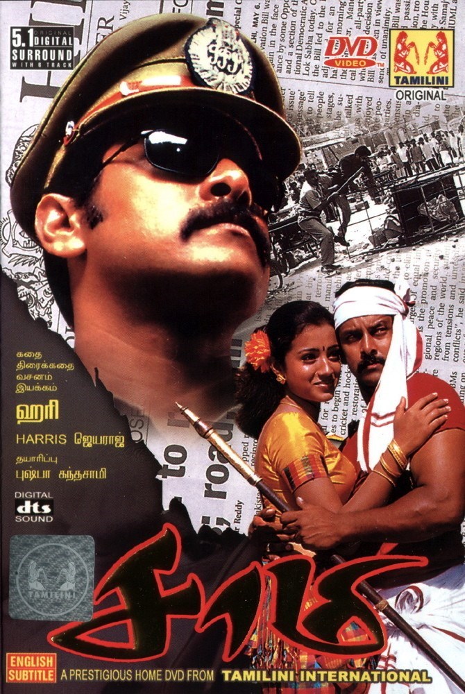 VikramTrendz's tweet photo. 18 Years Ago, #ChiyaanVikram's Industrial BB Movie #Saamy Was Released On This Day !

#18YrsOfMegaBBSaamy https://t.co/hnWCk7JuL1