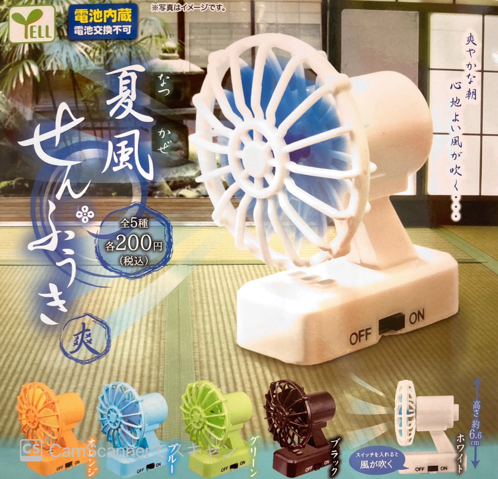 ドリームカプセル イオンモール岡崎 5月1日 土 新入荷情報 銘菓 Miniature Collection 夏風せんぷうき 爽 クラシックモーターズマスコット ドリームカプセル ドリームカプセル岡崎 イオンモール岡崎 ガチャガチャ 銘菓 ミニチュア