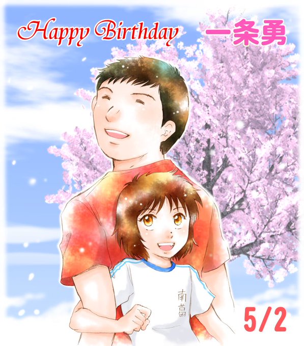 キャプテン翼のtwitterイラスト検索結果 古い順 キャプテン翼のtwitterイラスト検索結果 古い順